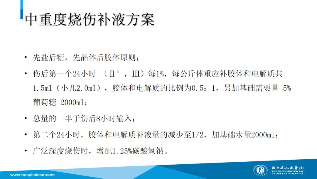 从伤情判断到瘢痕松解,聊聊烧伤的那些事儿?