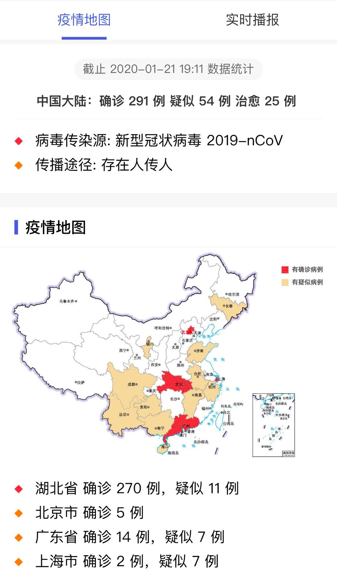 丁香园上线「疫情地图」,帮你实时了解新型肺炎最新进展!