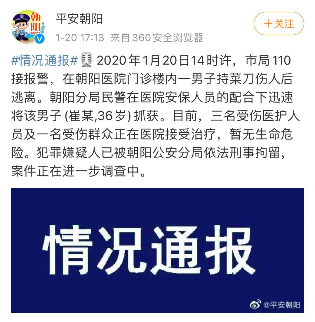 医生遇难还不到 1 个月,距离杀害杨文医生的凶手孙文斌一审被判死刑才